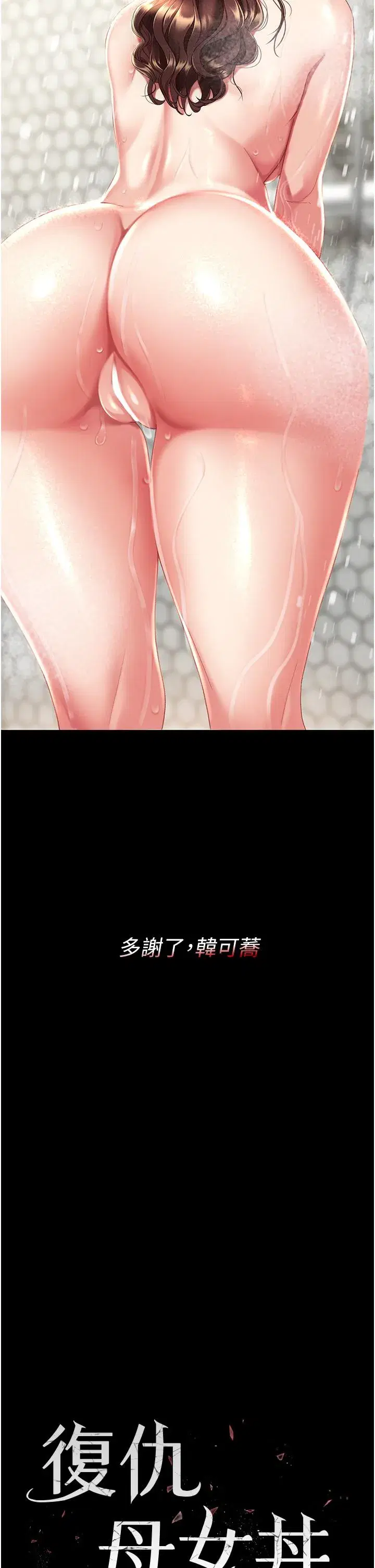 第10話-求你射給我滿滿的精液！