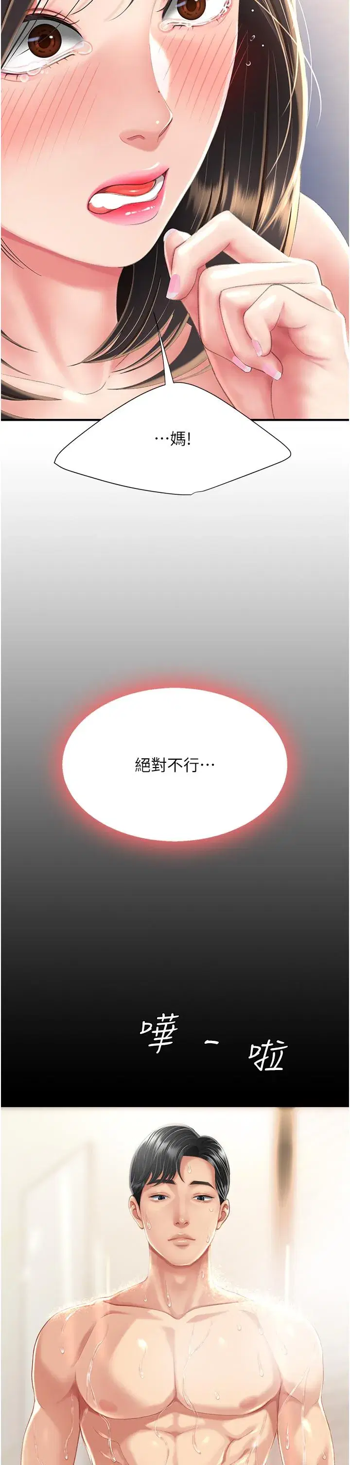 第10話-求你射給我滿滿的精液！