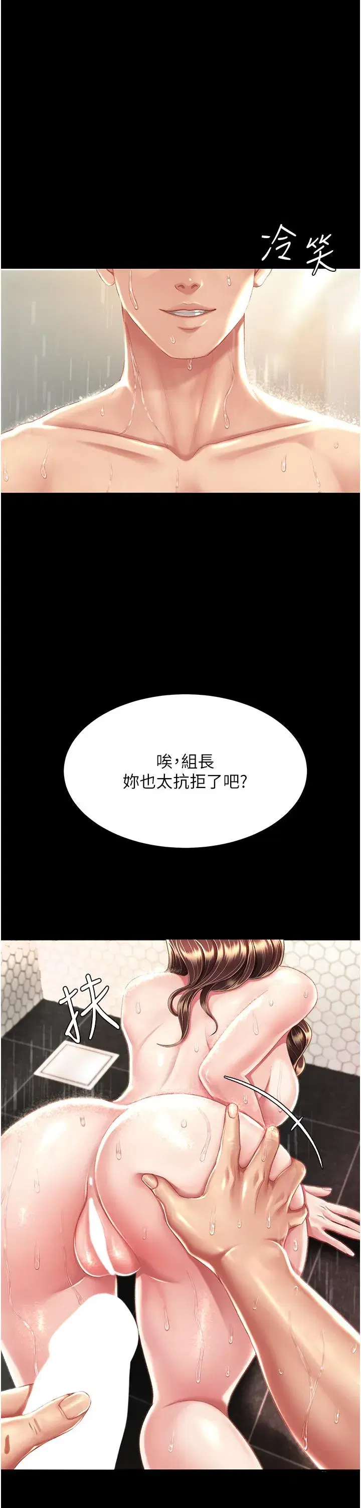 第10話-求你射給我滿滿的精液！