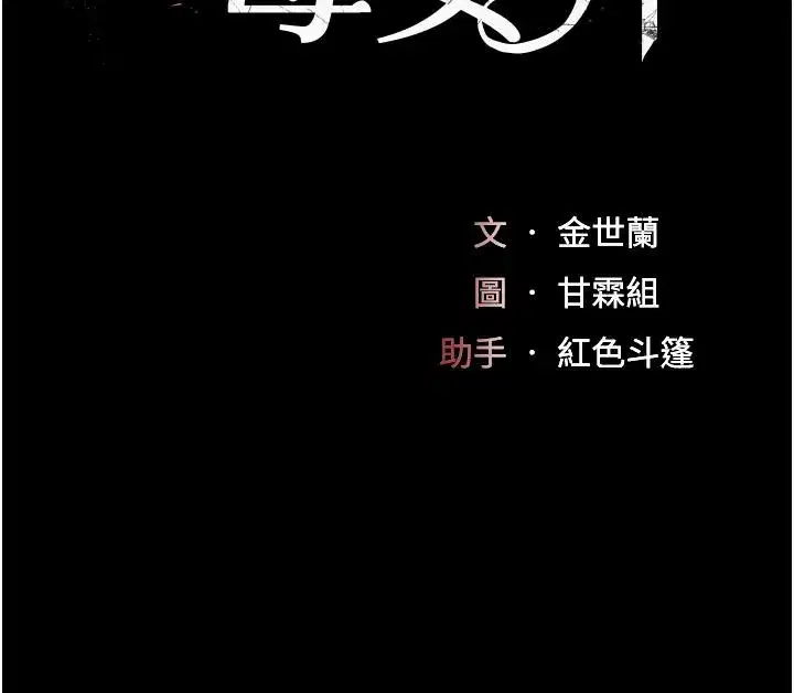 第10話-求你射給我滿滿的精液！