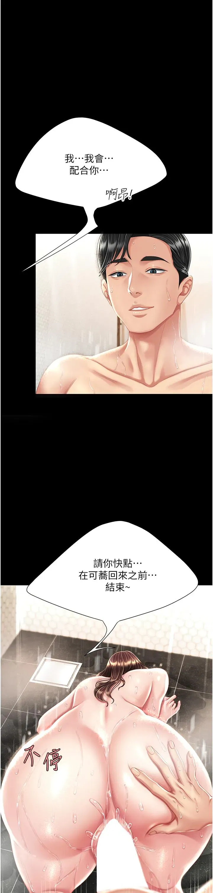 第10話-求你射給我滿滿的精液！