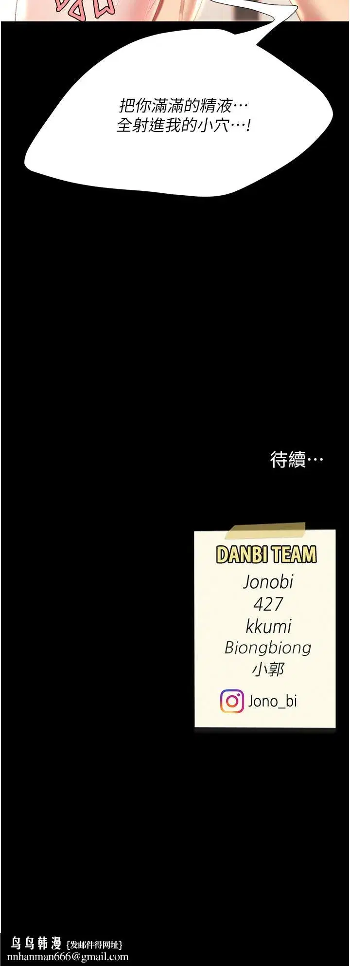 第10話-求你射給我滿滿的精液！