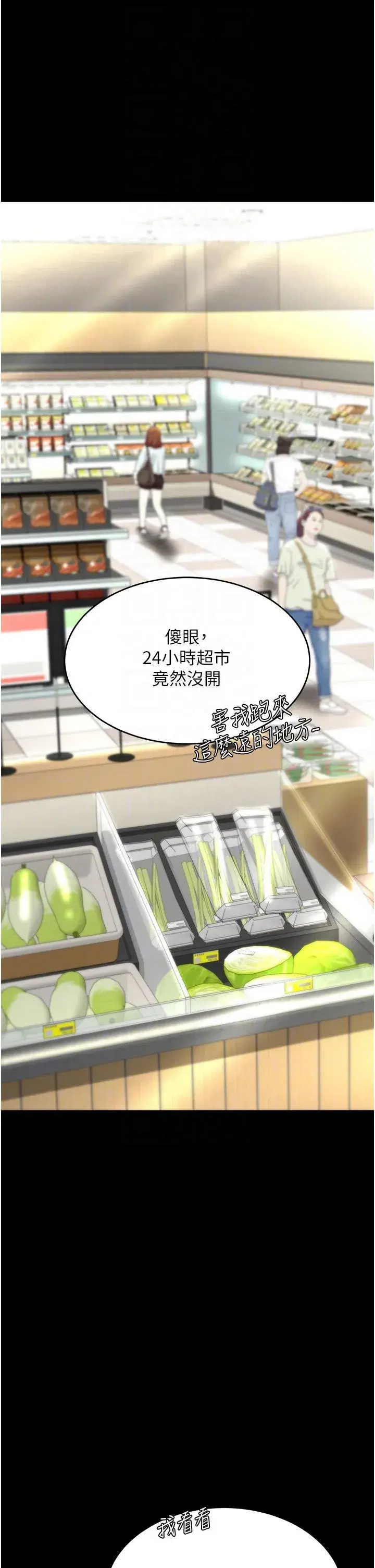 第10話-求你射給我滿滿的精液！