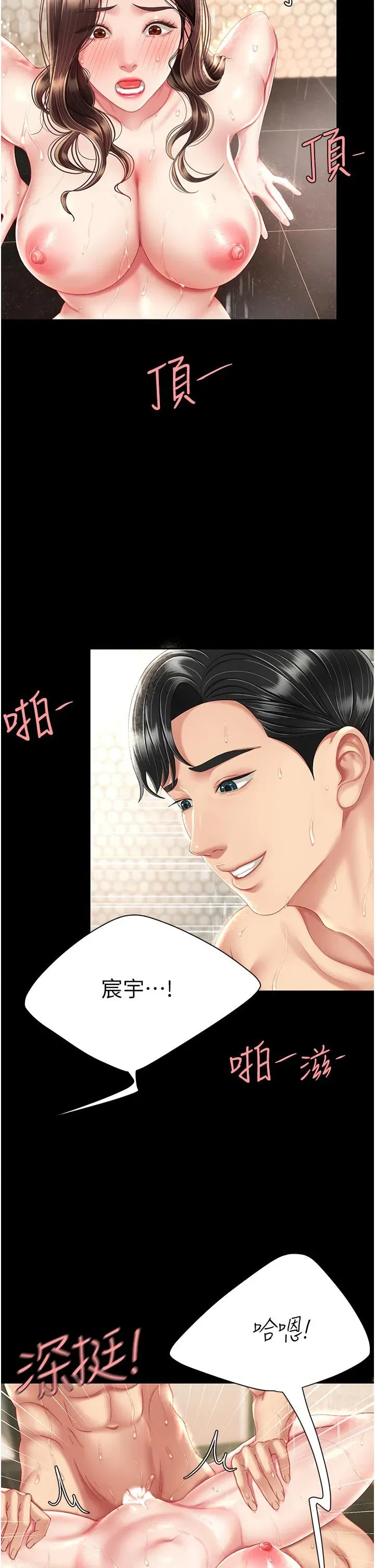 第11話-淪為肉便器的蕩婦