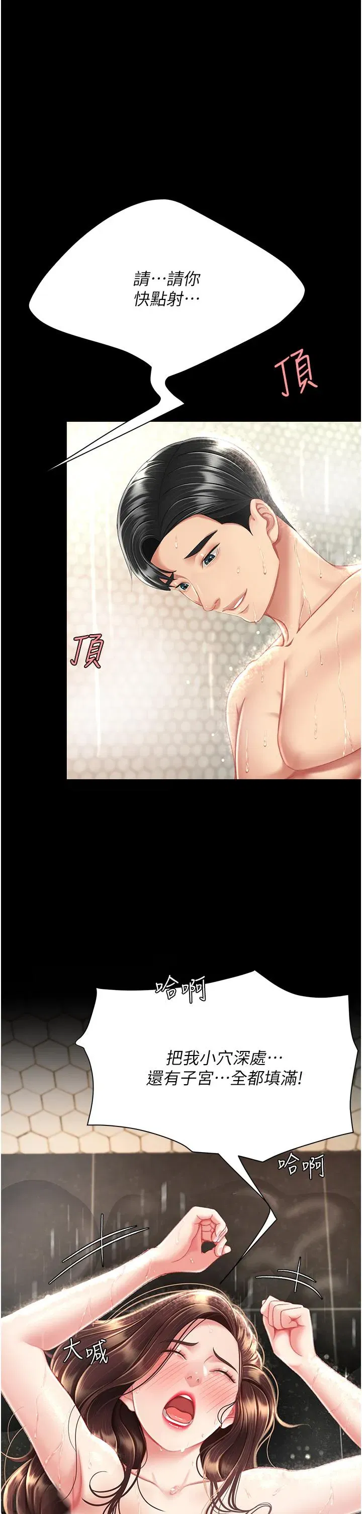 第11話-淪為肉便器的蕩婦