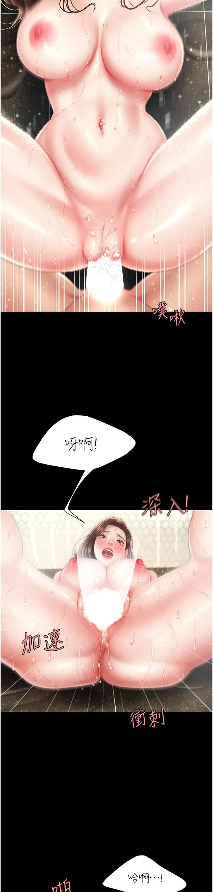 第11話-淪為肉便器的蕩婦