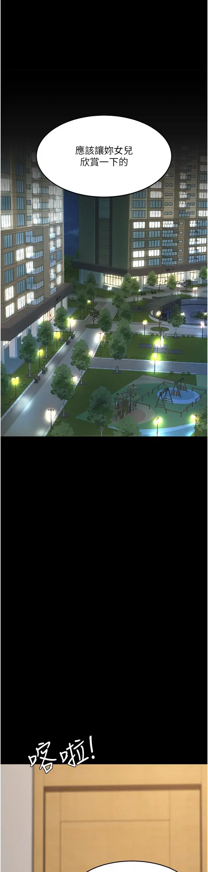 第11話-淪為肉便器的蕩婦