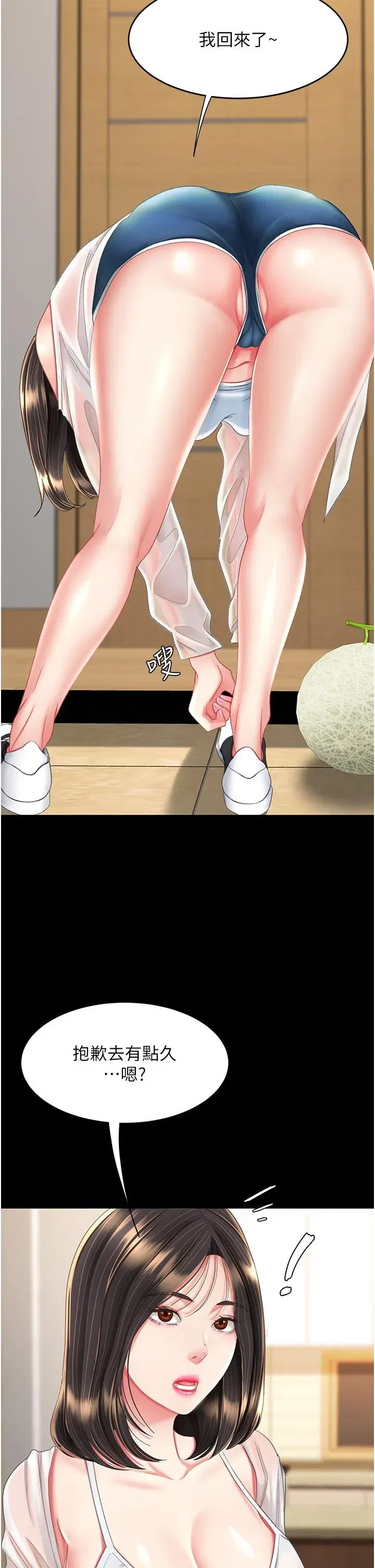 第11話-淪為肉便器的蕩婦