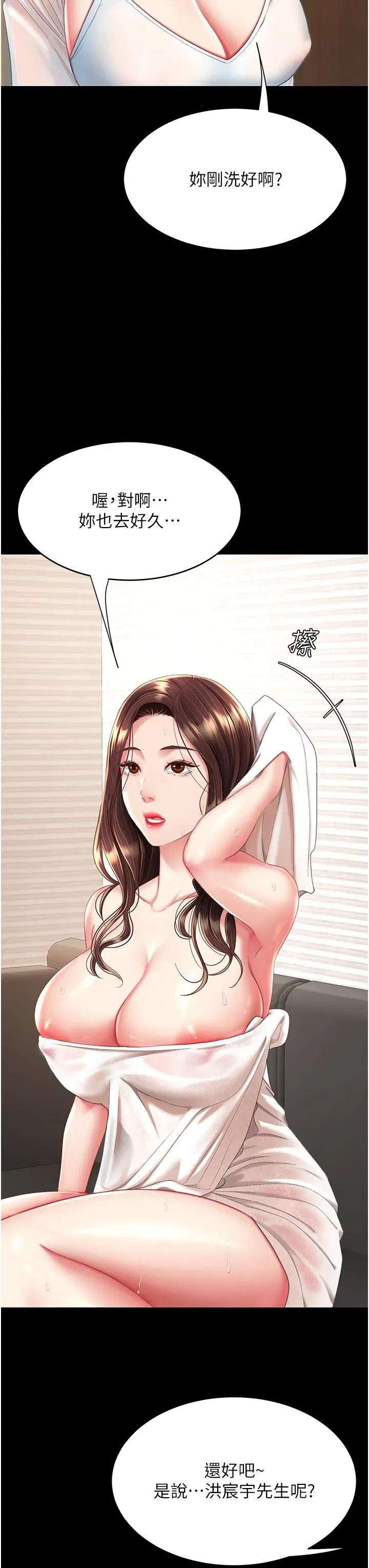 第11話-淪為肉便器的蕩婦