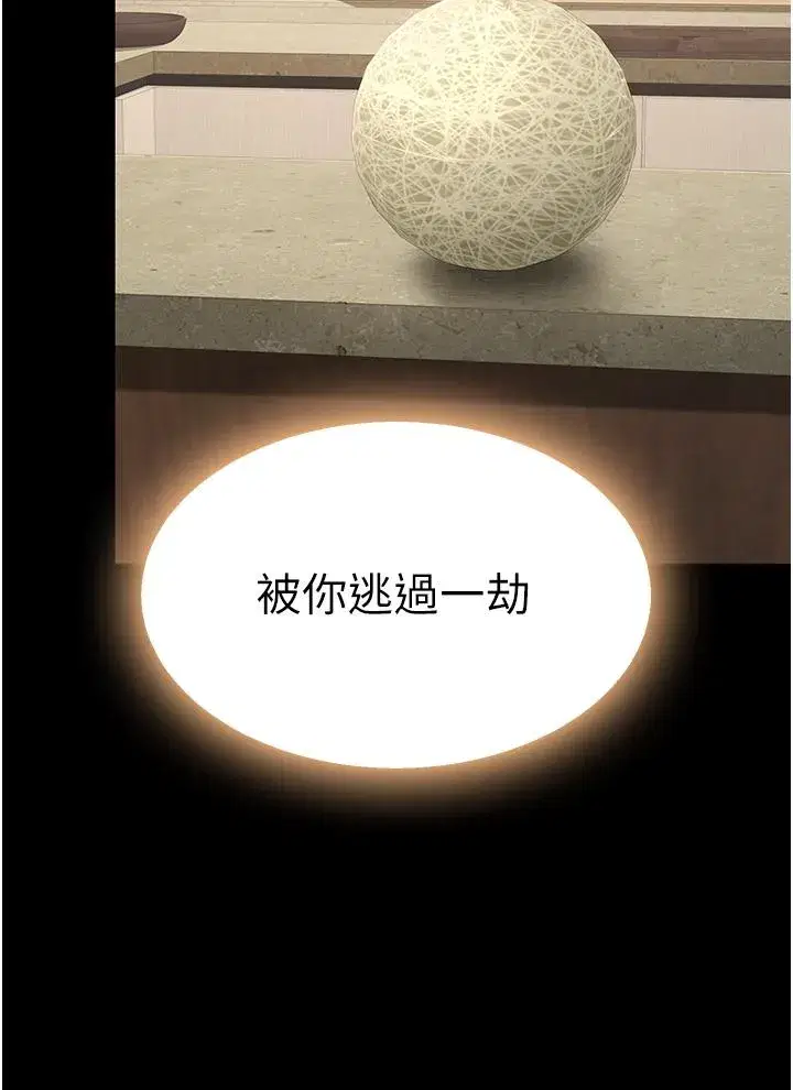 第11話-淪為肉便器的蕩婦