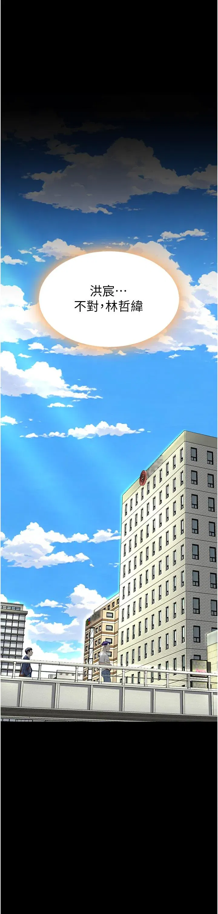 第11話-淪為肉便器的蕩婦