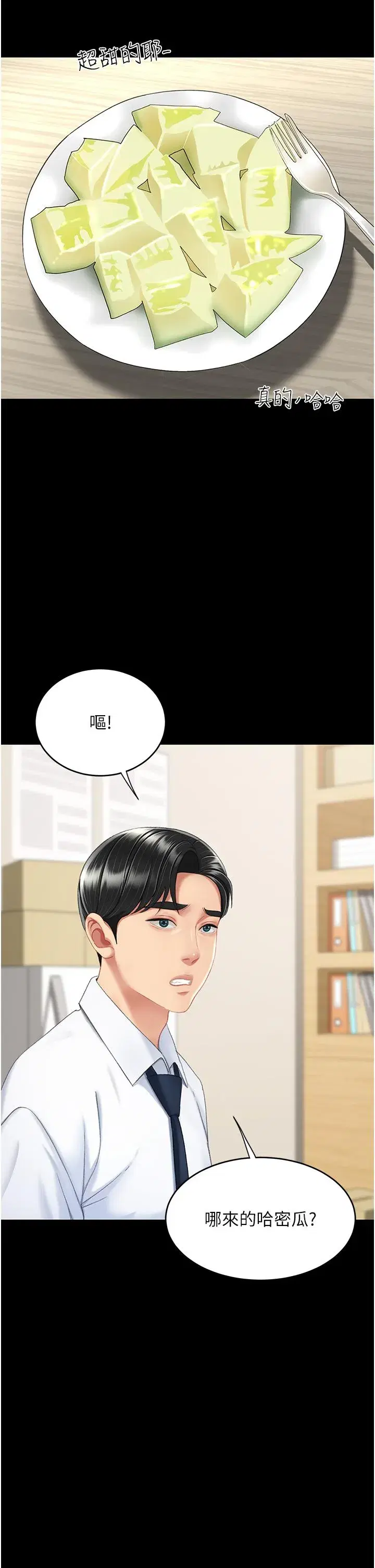 第11話-淪為肉便器的蕩婦