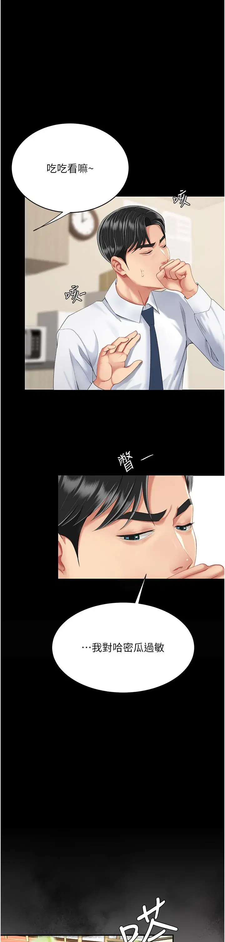 第11話-淪為肉便器的蕩婦