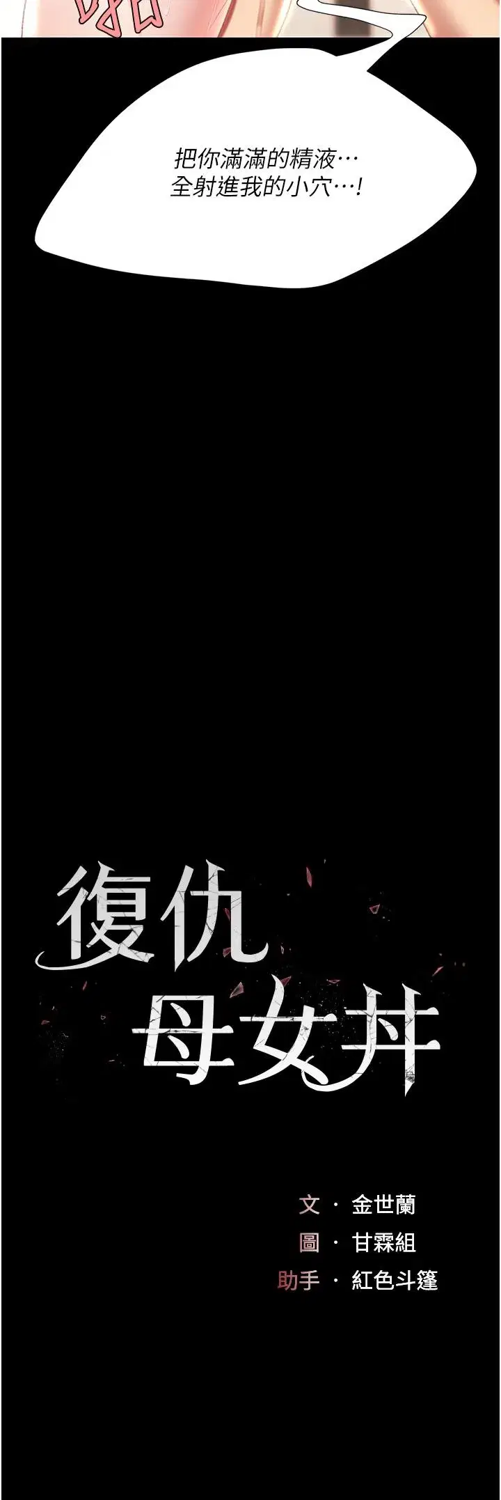 第11話-淪為肉便器的蕩婦