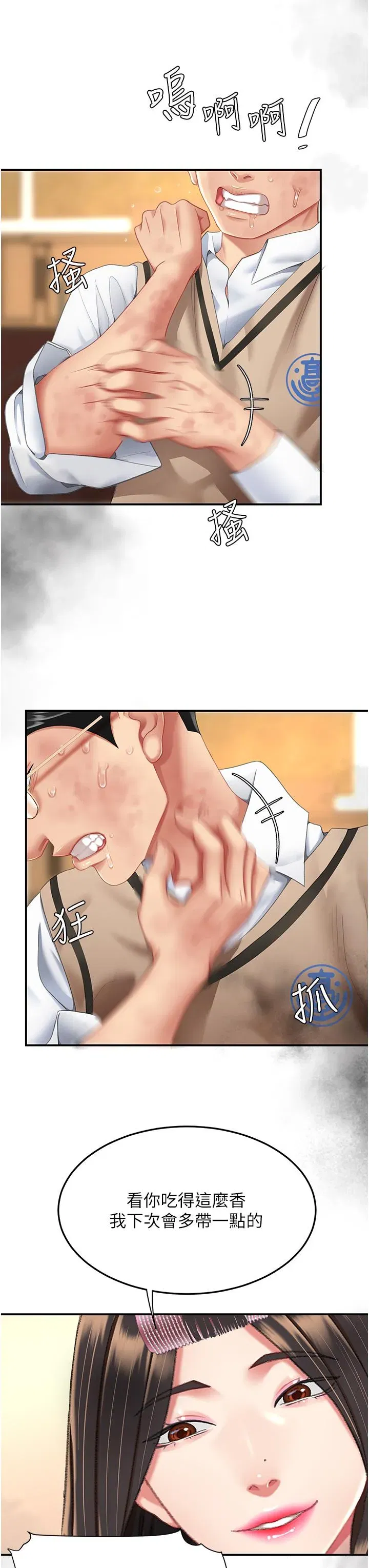 第11話-淪為肉便器的蕩婦