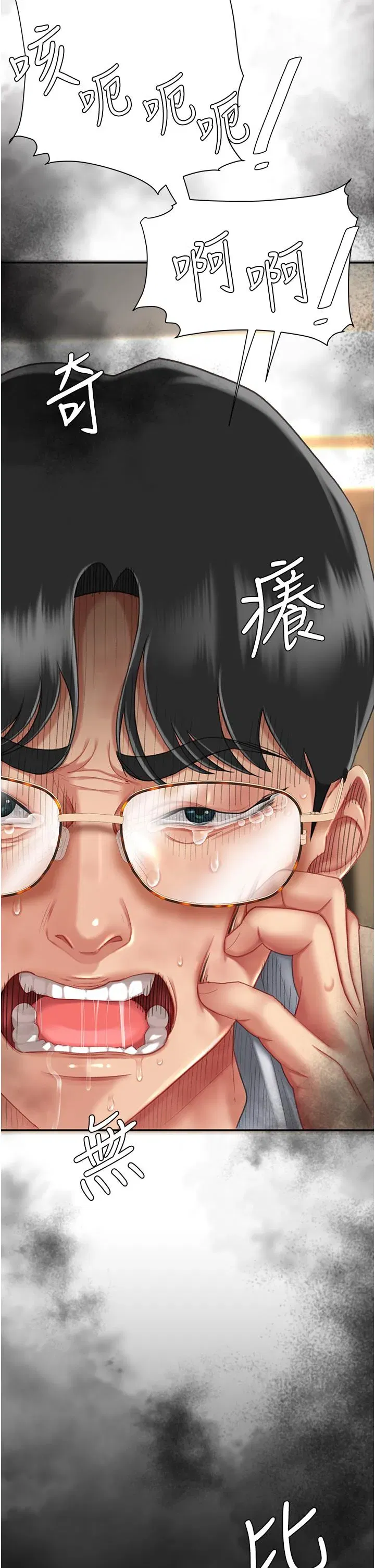 第11話-淪為肉便器的蕩婦