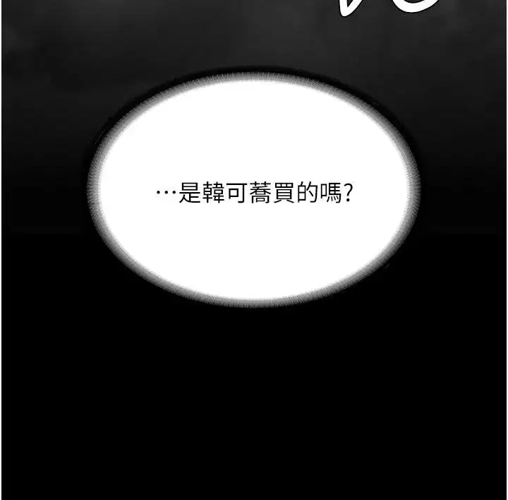 第11話-淪為肉便器的蕩婦