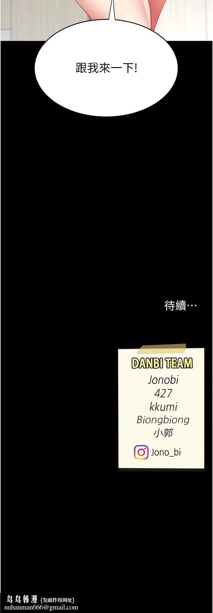 第11話-淪為肉便器的蕩婦