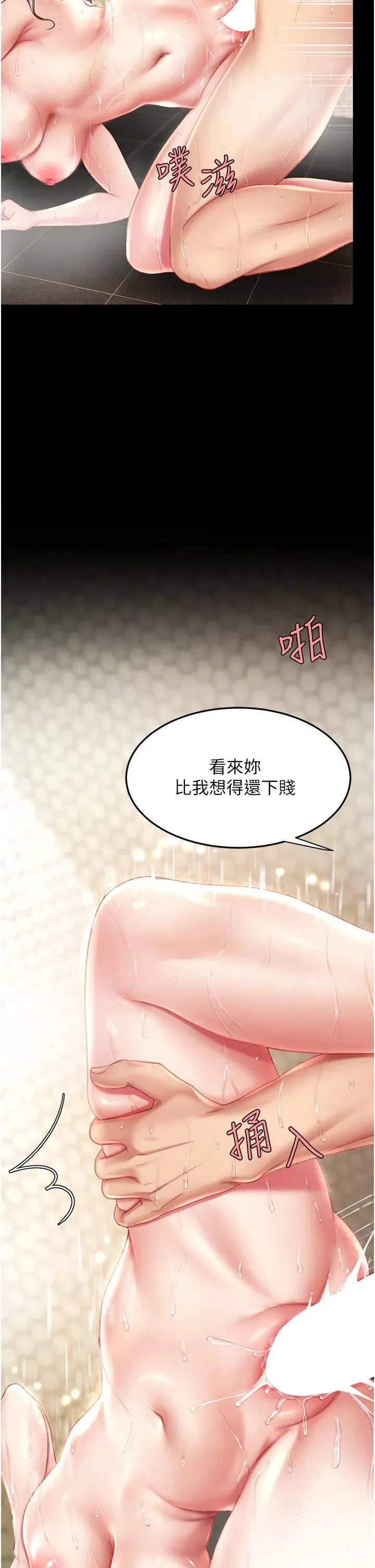 第11話-淪為肉便器的蕩婦
