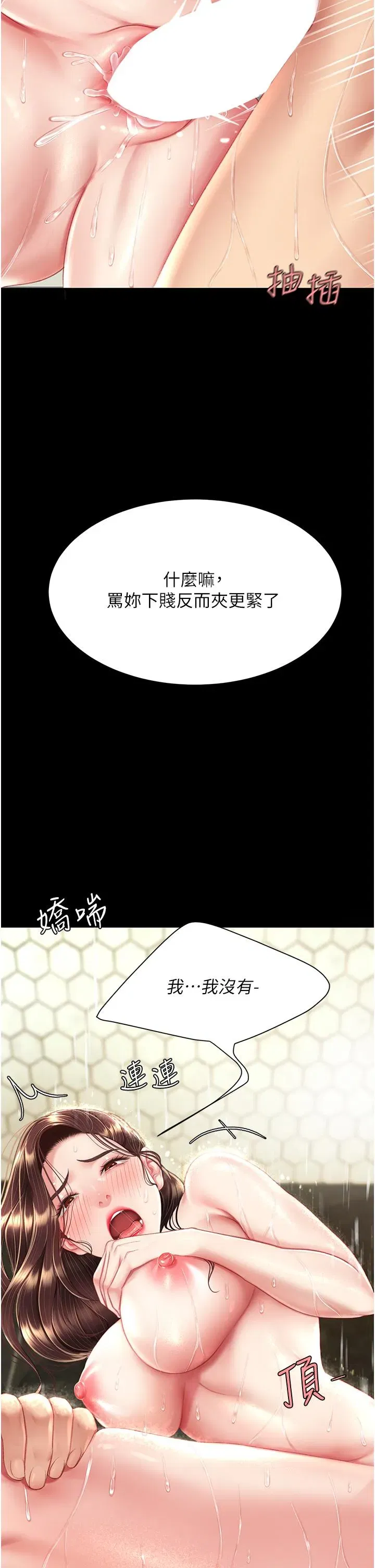 第11話-淪為肉便器的蕩婦