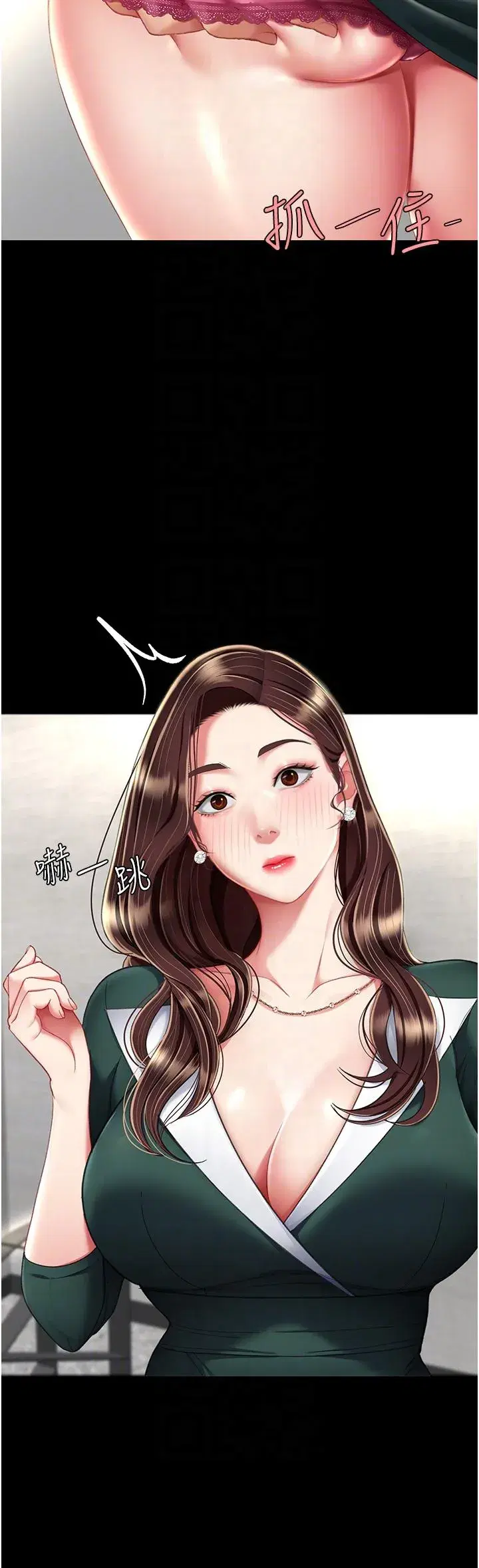 第12話-妳是逃不掉的