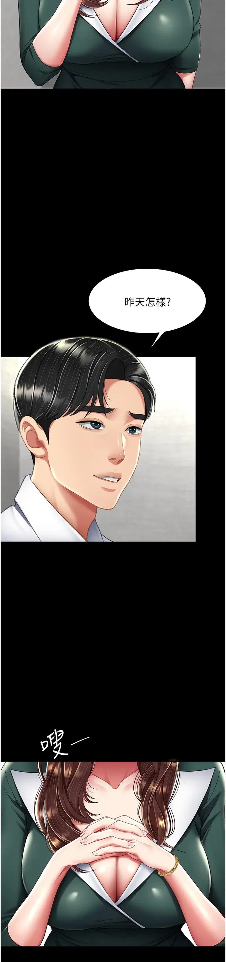 第12話-妳是逃不掉的