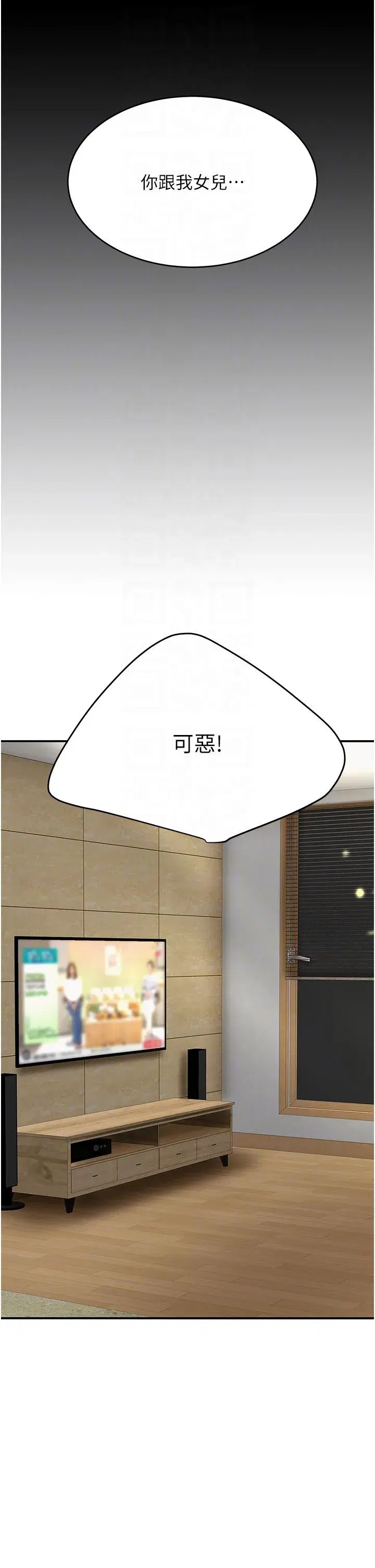 第12話-妳是逃不掉的