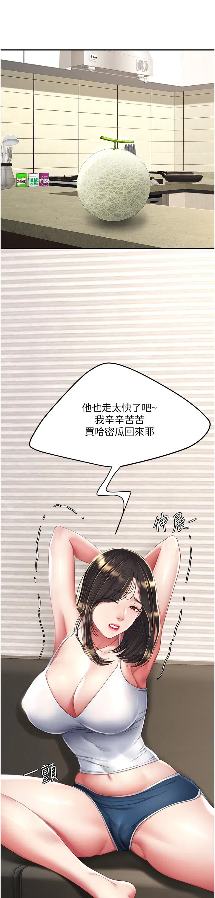 第12話-妳是逃不掉的