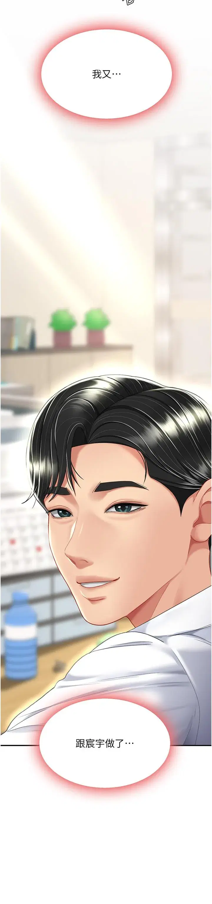 第12話-妳是逃不掉的