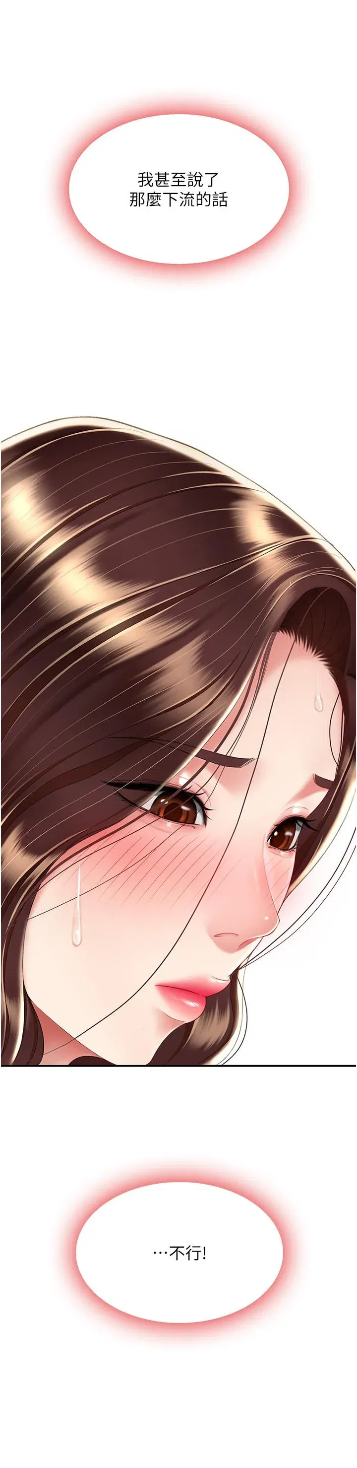 第12話-妳是逃不掉的