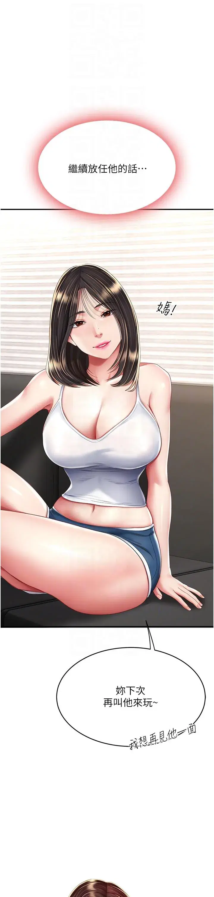 第12話-妳是逃不掉的