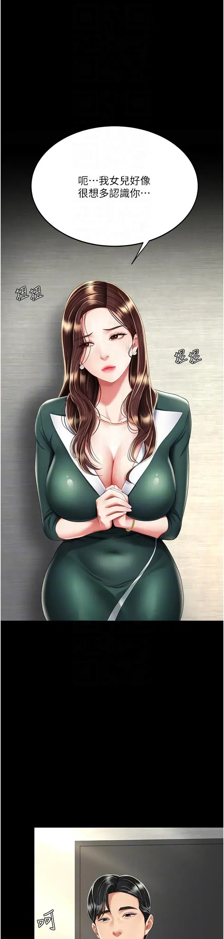 第12話-妳是逃不掉的