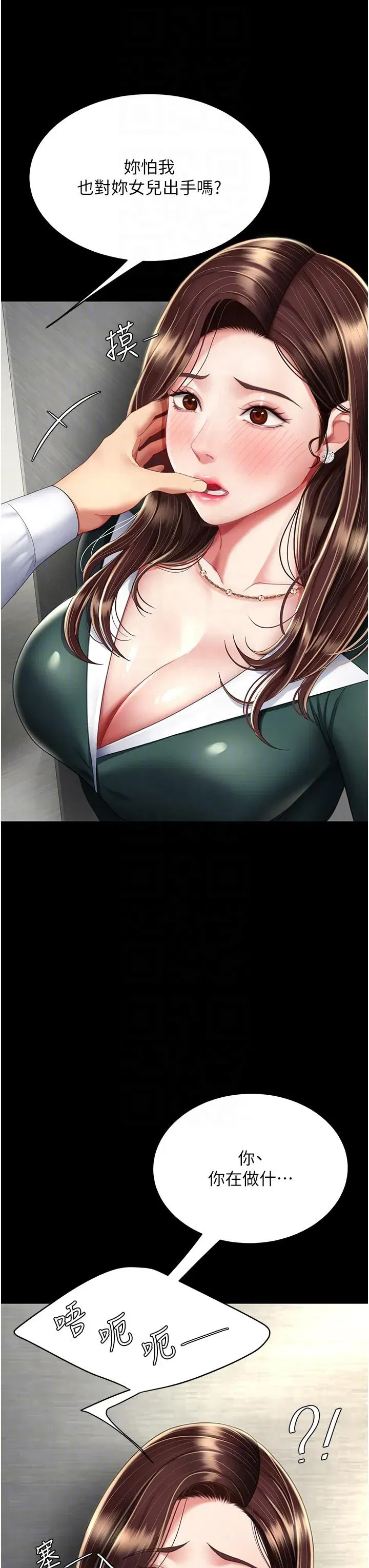 第12話-妳是逃不掉的