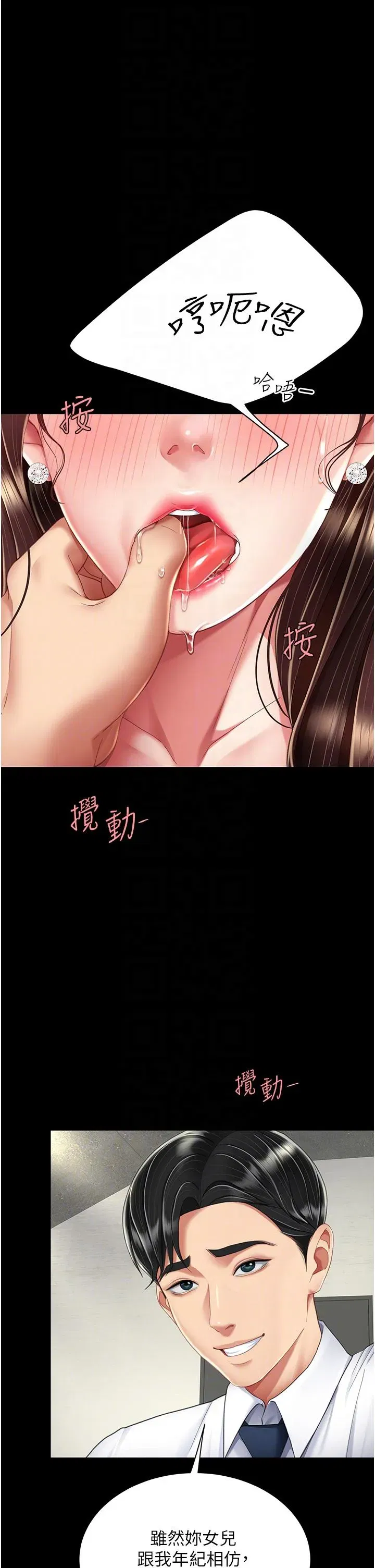 第12話-妳是逃不掉的