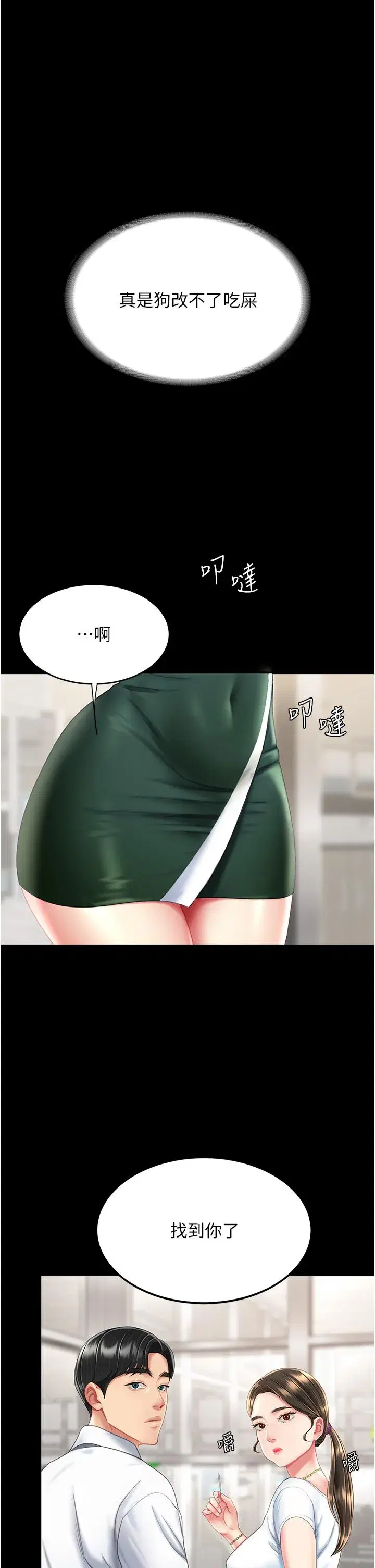 第12話-妳是逃不掉的