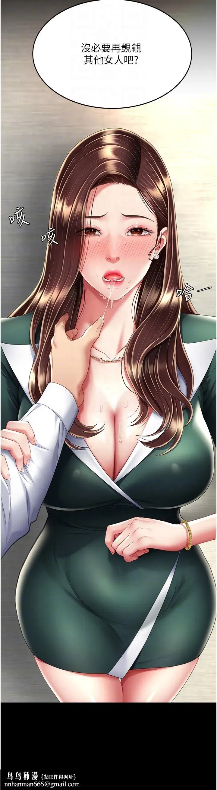 第12話-妳是逃不掉的