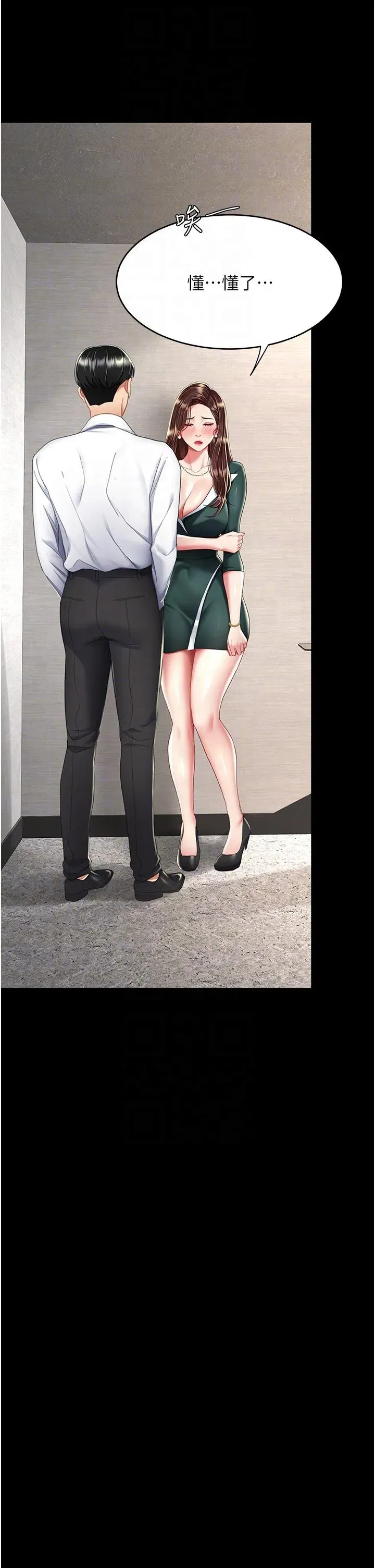 第12話-妳是逃不掉的