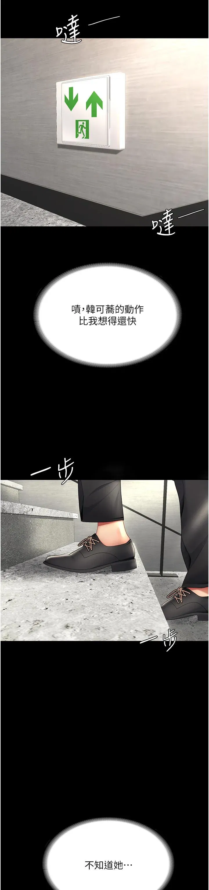 第12話-妳是逃不掉的