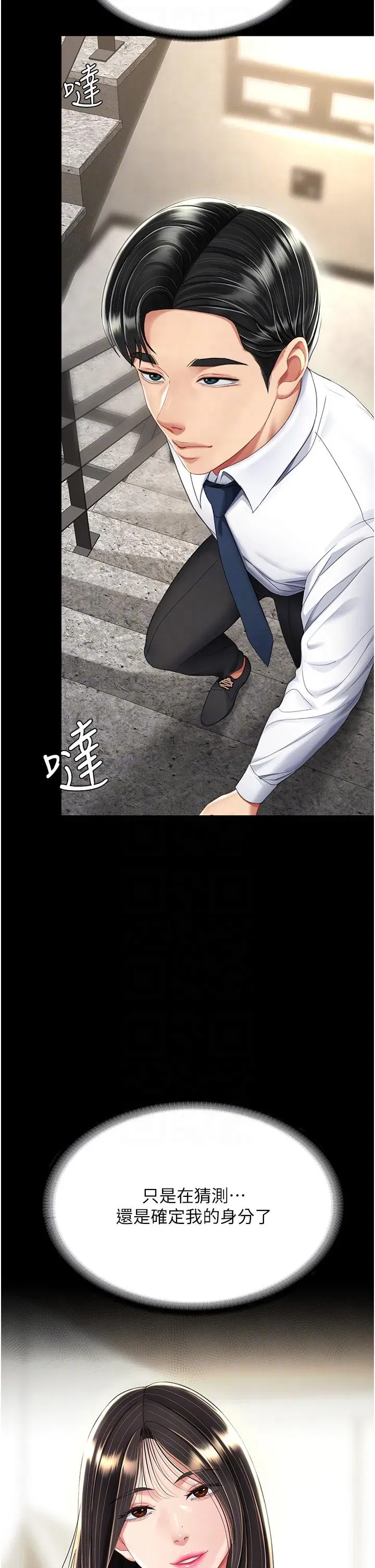 第12話-妳是逃不掉的