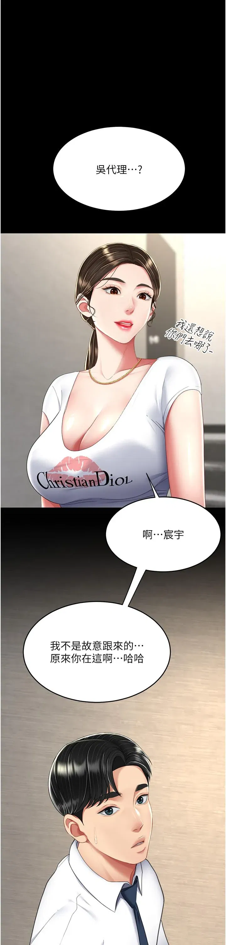 第12話-妳是逃不掉的