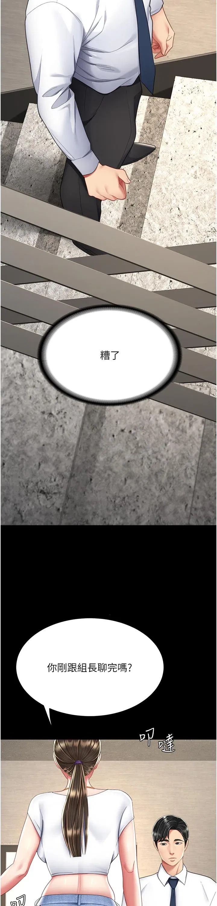 第12話-妳是逃不掉的