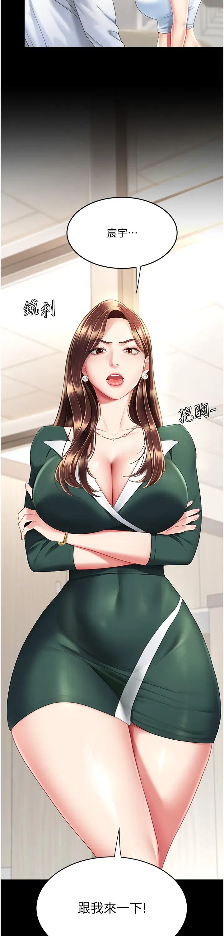 第12話-妳是逃不掉的