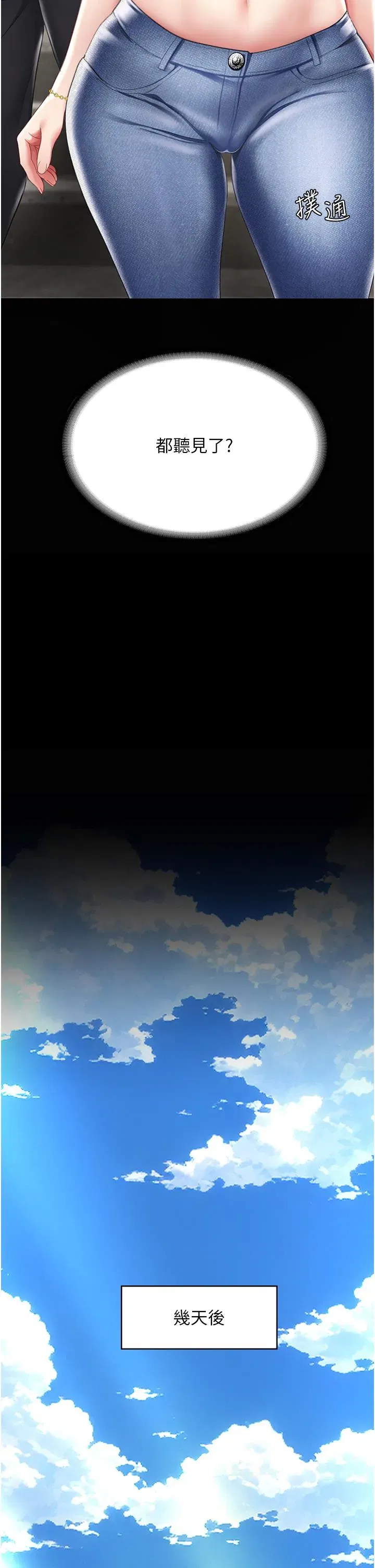 第12話-妳是逃不掉的