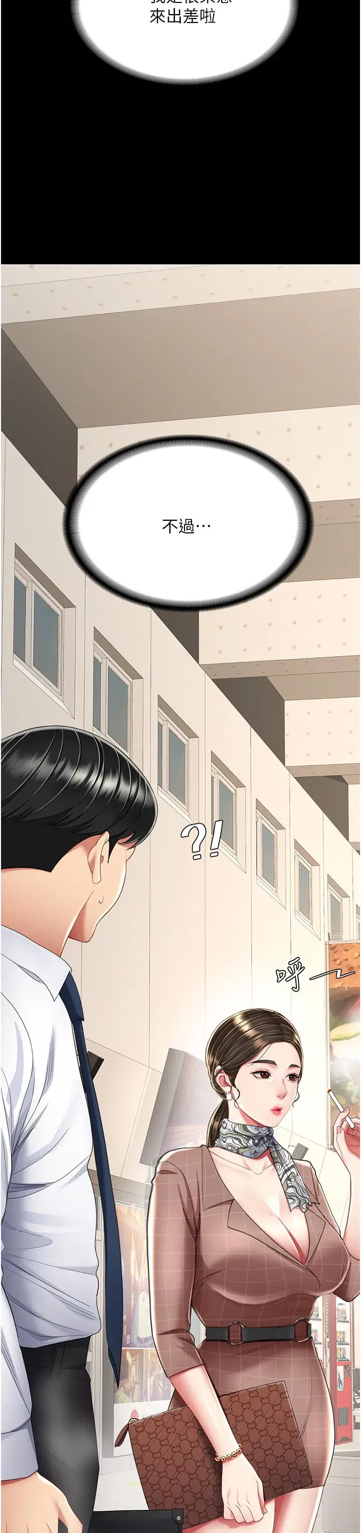 第12話-妳是逃不掉的