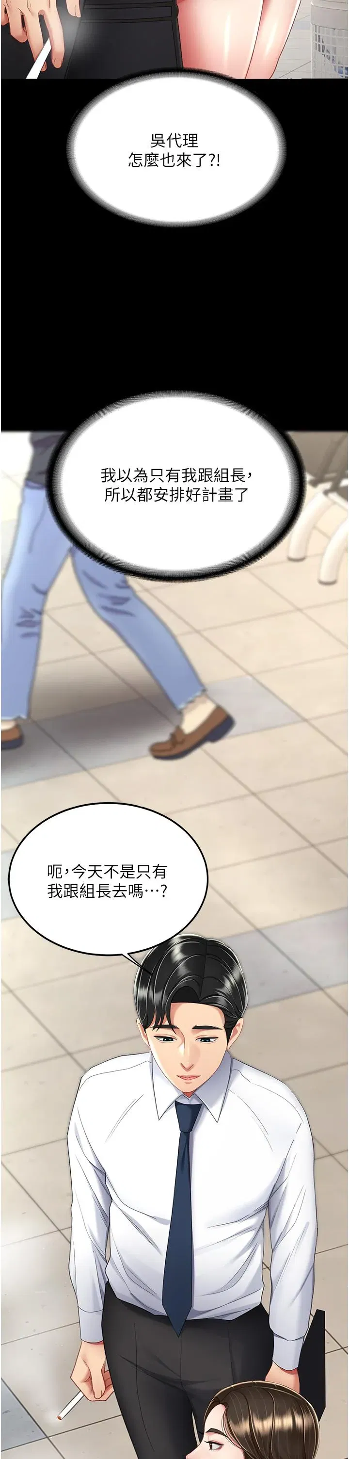 第12話-妳是逃不掉的