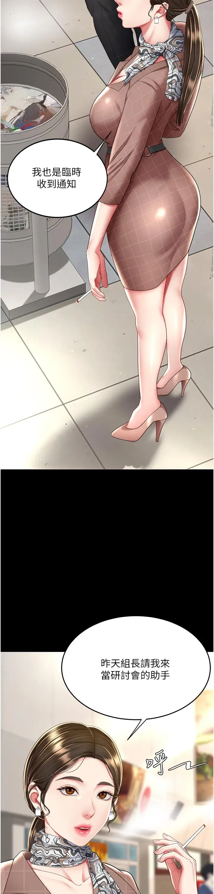 第12話-妳是逃不掉的