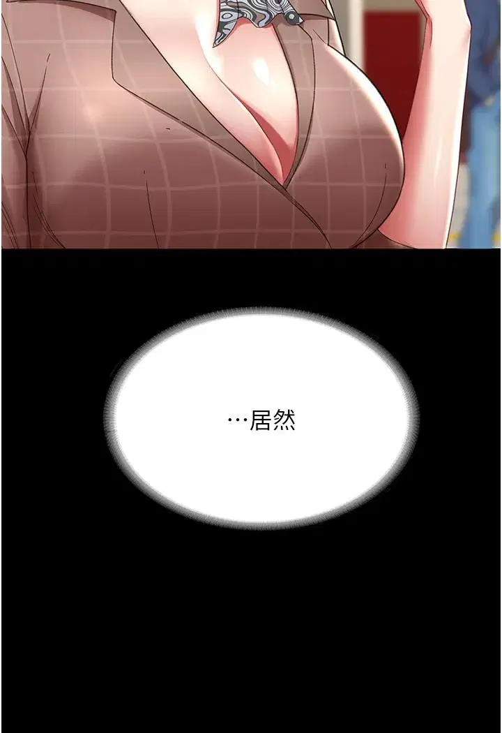 第12話-妳是逃不掉的