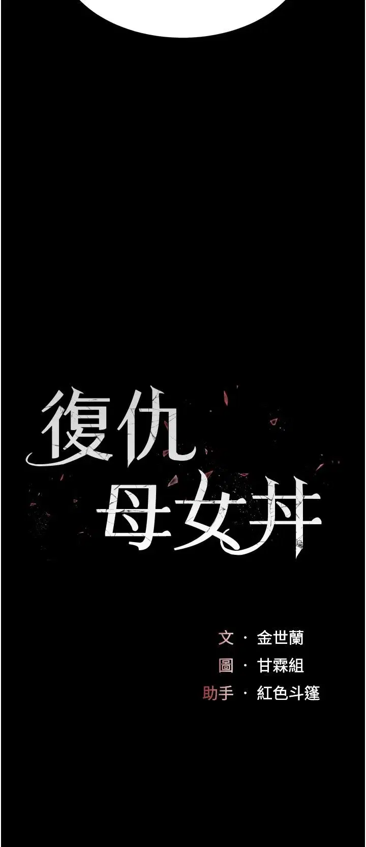 第12話-妳是逃不掉的