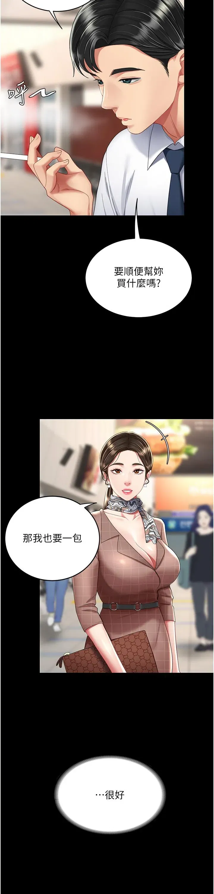 第12話-妳是逃不掉的