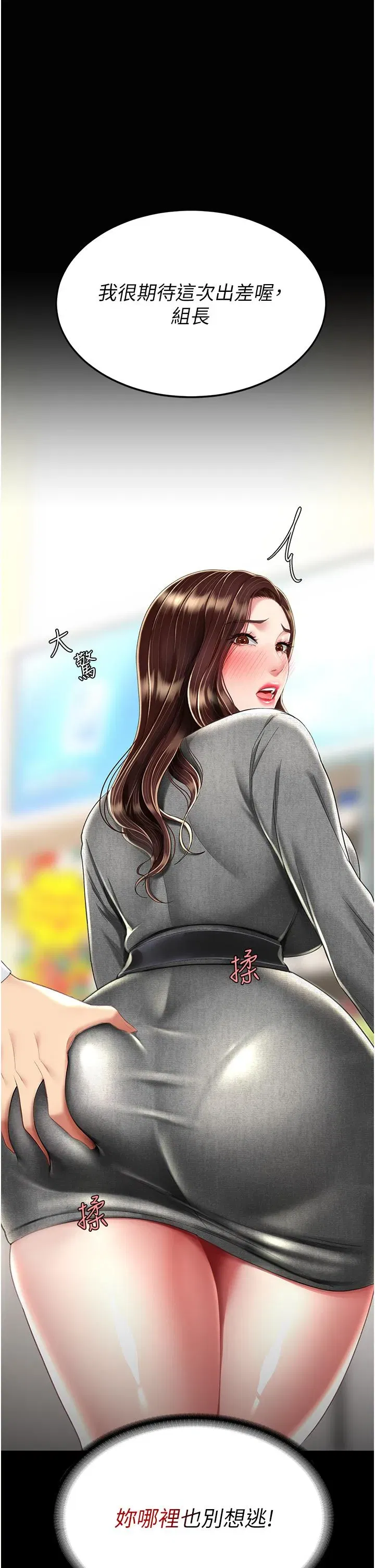 第12話-妳是逃不掉的